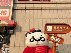 -王府井百货熙地港店