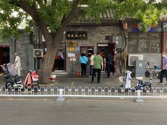 -增盛魁小吃店
