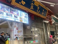 门面-石家包子(大学习巷店)