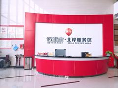 -佰里庭·北岸服务区商场