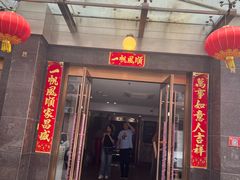 -成都驻京办餐厅(蜀都宾馆店)