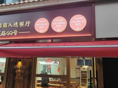 -文武王氏烧饼·无矾油条(西溪路店)