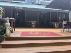 -小丫头餐厅·江浙菜·烧烤(灵隐店)