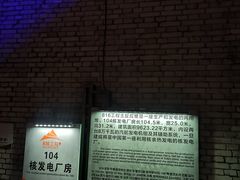 -816工程景区