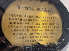 -良友书坊(安徽路店)