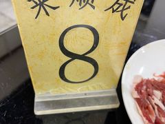-来顺成饭庄