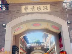 -古文化街旅游区