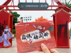 -成都欢乐谷