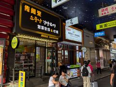 -传闻来紫菜包饭·打糕(西塔韩百店)