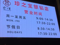-寻味顺德·珍之宝酒楼(银钻店)