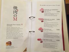 松阪牛烧肉-松阪牛焼肉M(法善寺横丁店)