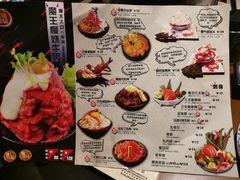 菜单-魔丼屋(日月光店)