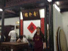 门面-吾介小籠館
