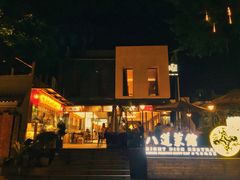-八道本地特色菜馆(大鹏古城店)