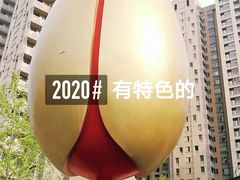 -万科美好广场