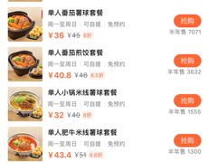 -阿香米线(龙岗万科广场店)