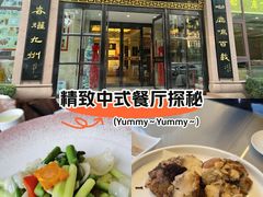 -鹿鸣春饭店(总店)