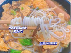 -阿生哥螺蛳粉•火锅(永安街店)