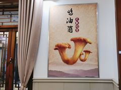 -大理董·董家小厨野生菌火锅(古城旗舰店)
