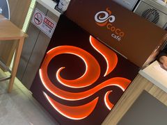 -CoCo都可(合生汇店)