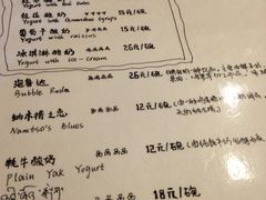 -古树酸奶(八廓南街店)