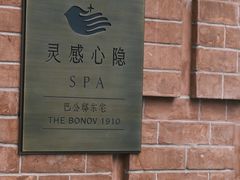 -巴公房子