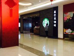 -星巴克(我格广场店)
