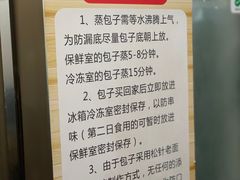 -舒小笼松针小笼包