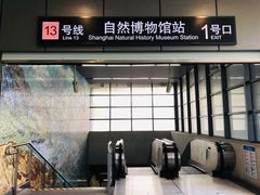 -自然博物馆(地铁站)