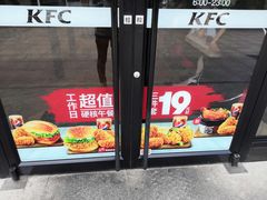门面-肯德基(新凌云店)