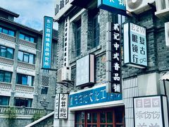 -磁器口古镇
