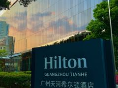 -广州天河希尔顿酒店