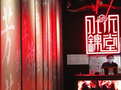 -水木锦堂·自助铁板烧(世贸天阶店)