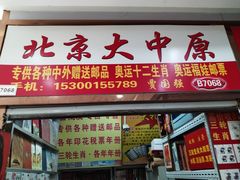 -邮币卡市场