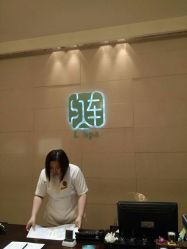 -上海外滩浦华大酒店·涟水疗SPA健身中心