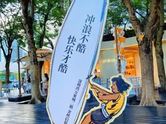 -深圳湾万象城(南山店)