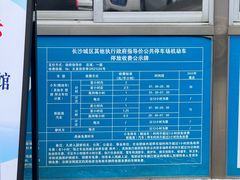 -湖南省地质博物馆