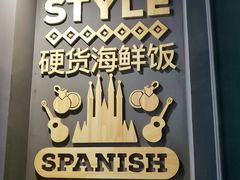 -四季天方包子