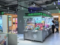 -幻物社(万象天地店)
