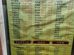 菜单-燊意布拉肠云吞面(中山四路店)