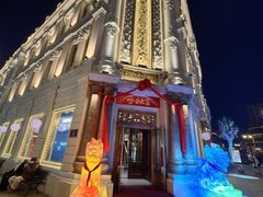 -中华巴洛克风情街