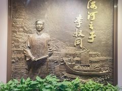 -李叔同故居纪念馆