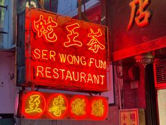 -天星小轮码头