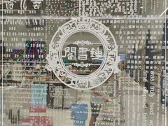 -钟书阁(群光广场店)
