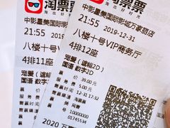 -中影星美国际影城(万家丽店)