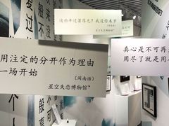 -星空失恋博物馆(双子塔旗舰店)