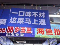 -喝丢一只鞋海鲜烧烤·海肠捞饭(文体街店)