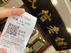 -民信老铺(华盖路店)