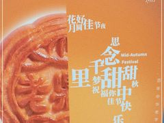 -老鼎丰糕点铺子(国贸商城店)