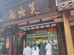 -沙县小吃文化城